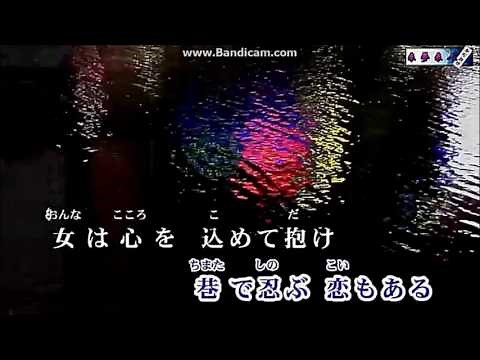 男の流儀、三山ひろし