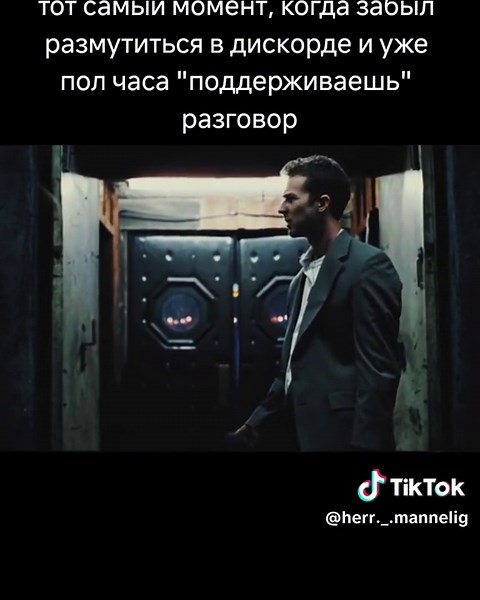 #fightclub #discord #friends #жиза #mute #fyp #on а ещё действия и ответы друзей совпадали в этот момент 😭