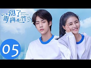 ENG SUB【Sweet First Love】EP05——Starring: Ryan Ren, Kabby Xu