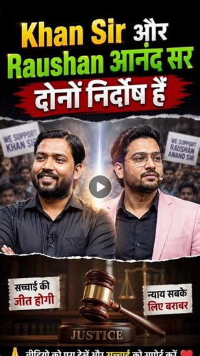 Khan a और Raushan आनंद सर दोनों निर्दोष हैं 🥲 गुनहगार तो कोई ओर ही हैं 😱#facts