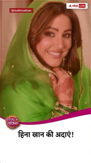 🌙😍Hina Khan की अदाएं #sbsshorts