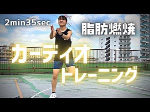 【短時間トレーニング】カーディオトレーニング編