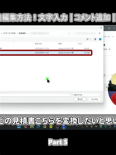 初心者でもわかりやすいPDFの直接編集方法！文字入力｜コメント追加｜文字翻訳｜文字認識（OCR）など (5)