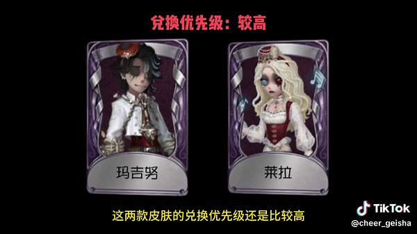 八周年紫皮卡兑换推荐 #第五人格 #第五人格コスプレ #identityv #idv #idvfunnymoments