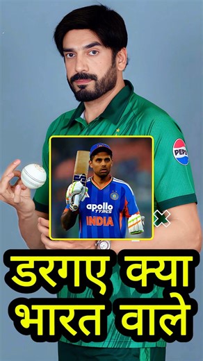 पूरा भारत डरा हुआ है #indvpak #t20worldcup2026 #indiavpakistan #usmantariq #Cricket | Aman Saini