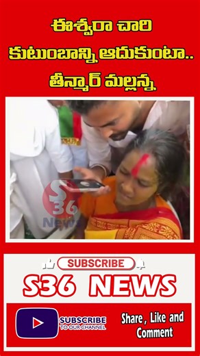 Eshwar Chary Incident | Teenmar Mallanna supports Saiswara Chari's family | S36 News