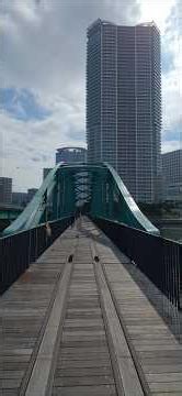 昔走ってた貨物線が昨年遊歩道として生まれ変わった東京·旧晴海鉄道橋!!