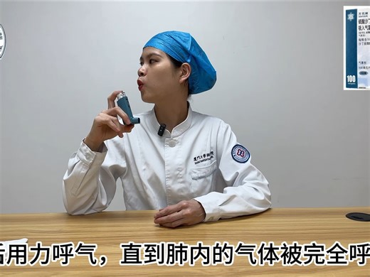 万托林吸入方法