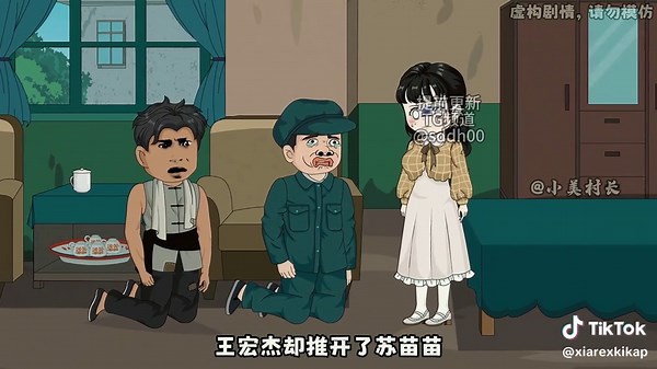 23下 提前更新加✈TG频道：sddh00 #沙雕动画 #虾仁动画 #二次元动画 #穿越 #华人