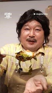 강호동네서점 | 봄동 비빔밥 | 쿠팡플레이 | 쿠팡