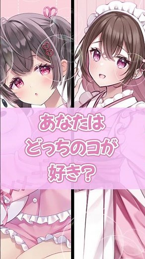 【声優/シチュボ】どっちが好き？♡クールロリorクールお姉さん【伊ヶ崎綾香】
