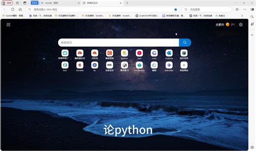 python第二课 · 配置VsCode、下载所需插件
