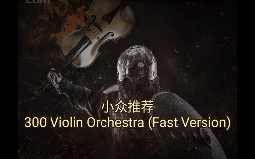 300 Violin Orchestra (Fast Version)–Ender Güney