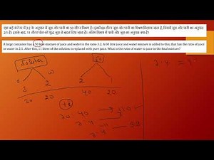 A large container has a 50 litre mixture of juice and water in the ratio 3:2. A 60 litre juice and w