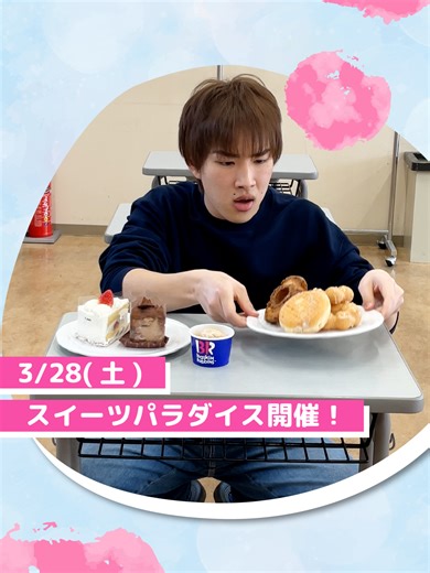 トリニティカレッジのスイーツパラダイス開催