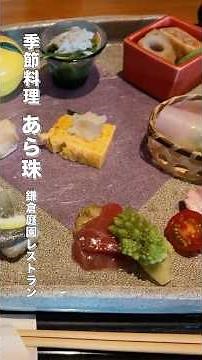これが鎌倉の人気和食ランチ！おばんざい9種に感動 #グルメ #和食 #ランチ