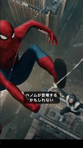 Why Venom is Rumored to Appear in Spider-Man: Brand New Day #SpiderMan