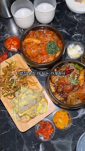 일산 백석 동네에 숨겨진 찐맛집😋 밥집 술집 모두 다 되는곳💖 #일산맛집 #숙토리