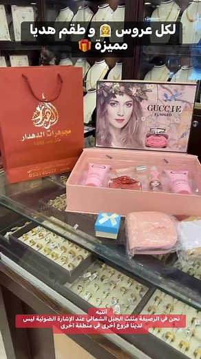 تشكيلات اطقم فاخرة و مميز تبدأ من 190 دينار و اكثر و مفاجأت لكل عروس رائع 🎁 ￼⁨07 8593 0362 ⁩مجوهرات الدهدار . ⛔️انتبه نحن فقط الرصيفة مثلث الجبل الشمالي عند الاشارة الضوئية ⛔️ليس لدينا فروع اخرى في منطقة اخرى ⚠️موقعنا : الرصيفة - مثلث الجبل الشمالي - عند الأشارة الضوئية🚦 بضبط ؛ اتبع اللوكيشن عبر الرابط 👇اتبع الرابط https://www.google.com/maps/place/32.028601 36.040942/... ☎️و اتصل على الأرقام قبل دخولك المعرض للتأكد:07859303620798280388‼️ليس لدينا فروع أخرى في منطقة أخرى ‼️صورة المعرض في التع