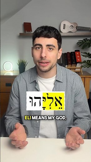 Elijah Name Meaning - My God is YHWH