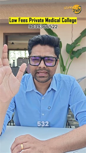 Private Medical College Under Budget? | Full Guidance 2026