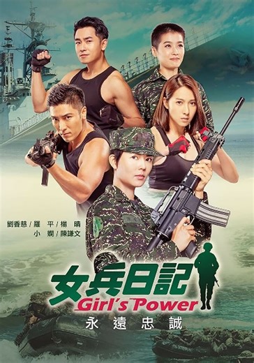 Girl's Power Season 1 - watch full episodes streaming online