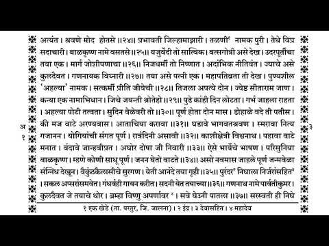 अध्याय १