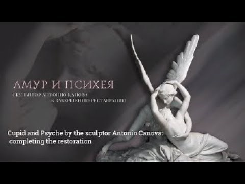 Canova's Cupid and Psyche, State Hermitage Museum collection