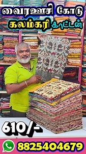 112 reactions | Order Now  8825404679 #klmnfashion #kalamkaricotton #cotton | KLMN Fashion and Beauty | Facebook