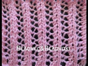 πλεκτο σχεδιο με βελονες * ΕΥΚΟΛΗ ΠΛΕΞΗ ΑΖΟΥΡ *