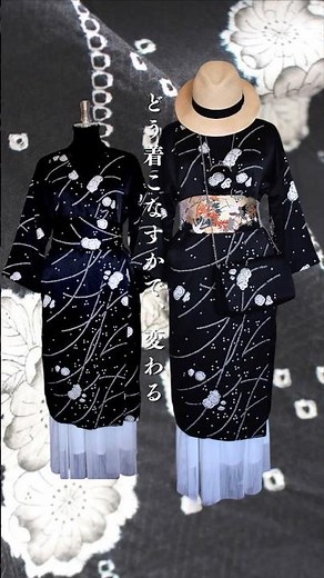 【着物リメイク / Kimono Styling】どう着こなすかで、変わる｜リバーシブル帯ベルトで変わる2つの表情 #着物リメイク #fashion #aunstyle #kimonoremake