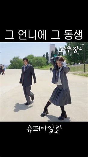 동생들이 노는 법