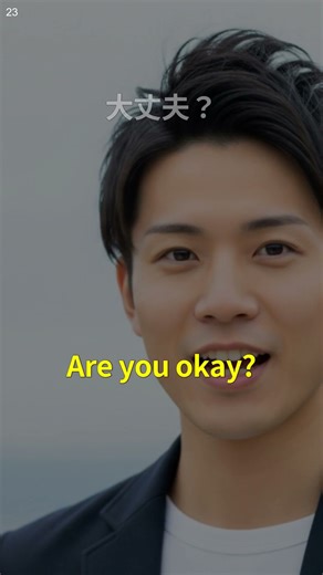 英語の超短い会話 | 音声学習 | リスニング練習