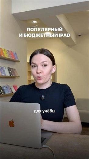 A Very Popular iPad – iPad 11 (2025) #apple #izhevsk #apple #ipad #ipad