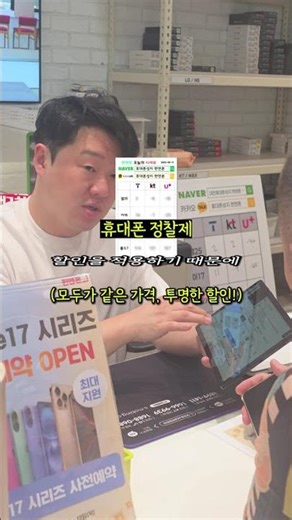 단통법 폐지 이후 핵심은 ‘정보’ 언제까지 당하실건가요 #폰팔이