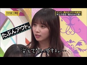 乃木中 個人的面白いシーンまとめ①