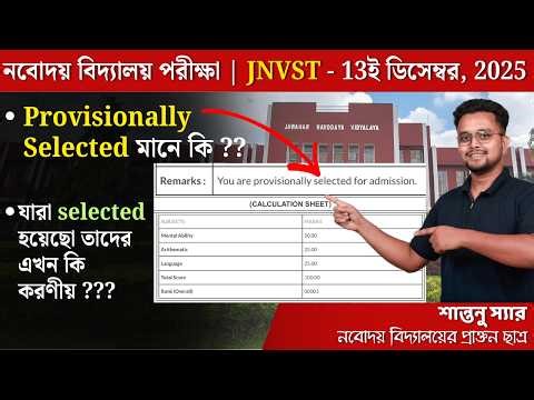 What does Provisionally Selected mean 🤔 What should Selected students do now 🤔 #jnvst #navodaya #...