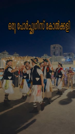 Shajilas_kitchen | ഒരു പോർച്ചുഗീസ് കോൽക്കളി | Pauliteiros de Miranda Stick Dance | Traditional Folk Performance @cristiano | Instagram