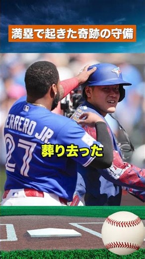 【神判断】岡本和真が0.5秒で魅せた超絶ダブルプレーがヤバすぎる #mlb #野球