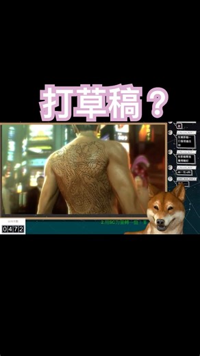 【人中之龍系列 】為什麼他不一樣?? #人中之龍0 #奇幻動作 #動作 #角色扮演 #單人 #3D #vtuber #vtuber中文