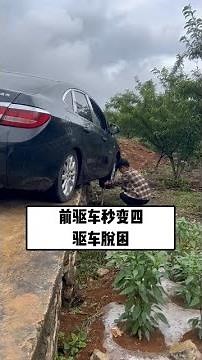 Front-wheel drive to 4-wheel drive off-road skills