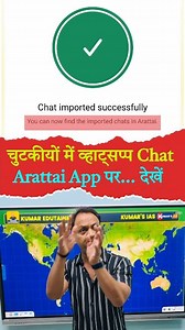 809K views · 15K reactions | व्हाट्सप्प Chat Arattai App पर #education #awareness #facts #knowledge #kumarsir | Kumar Edutainment | Facebook