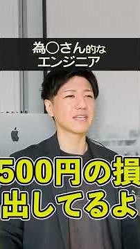 タイプ別・初心者に対する先輩エンジニア #プログラミング学習