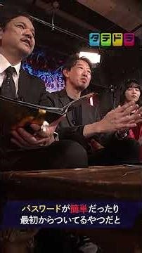 【ホワイトハッカー】Mr.都市伝説 関暁夫の裏都市伝説 #shots #関暁夫 #都市伝説 #裏社会