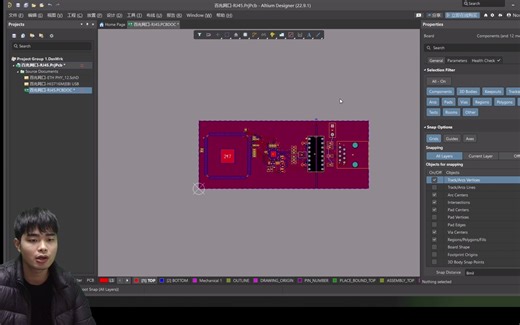 Altium Designer 23软件放置钻孔表骄教程AD22课程