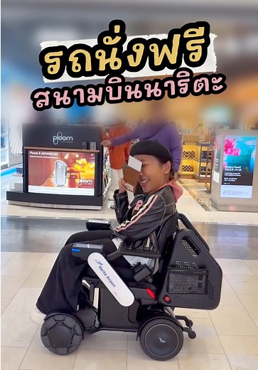 ทดสอบระบบอีกหนึ่ง ทดสอบระบบญี่ปุ่นหรอ อ๋อ ทดสอบระบบติ้กตอกนี่แหละค่ะ หะๆๆ #รีวิวญี่ปุ่น #naritaairport