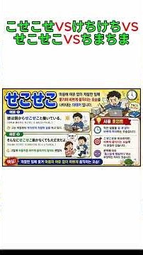 일본어: “마음이 너무 좁아!” 어떻게 표현 ?