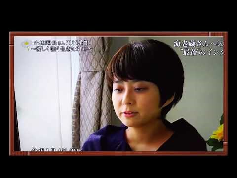 小林麻央さん最後のインタビュー①