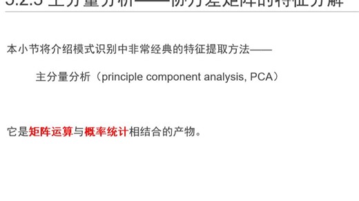 wine数据集的PCA降维可视化 (理论分析+Python演示)