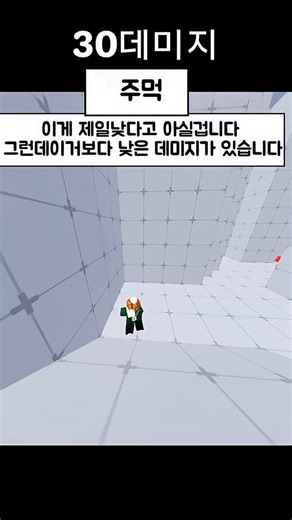 라이벌 가장 강한 근접무기를 막는방법